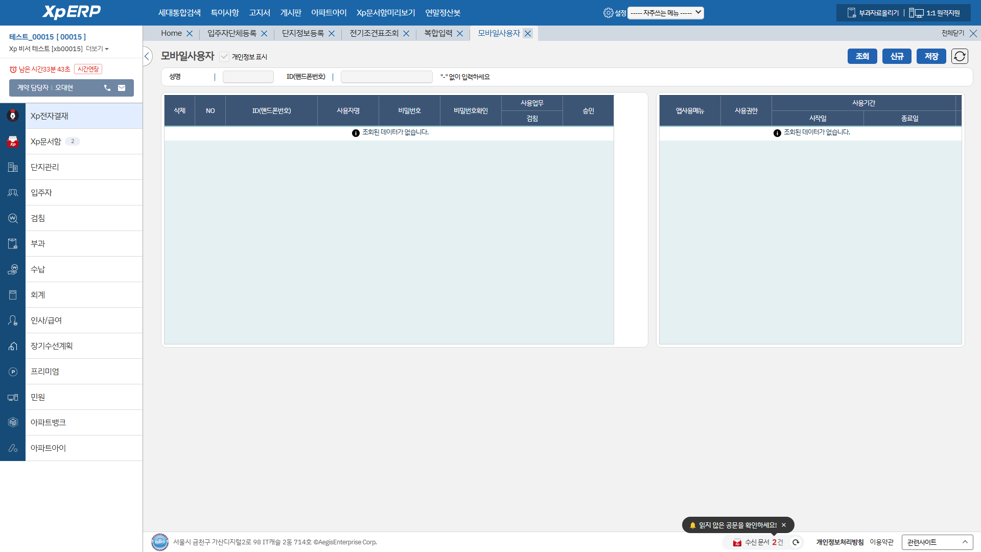 모바일사용자 화면